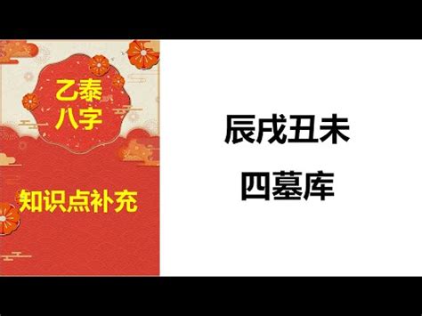 八字 四庫|八字四庫全攻略